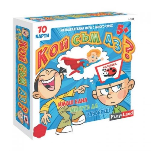 Игри картон.КОЙ СЪМ АЗ ? 5+  L-184