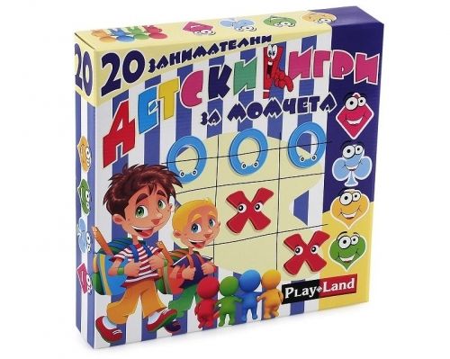Игри кртон.20 ИГРИ ЗА МОМЧЕТА