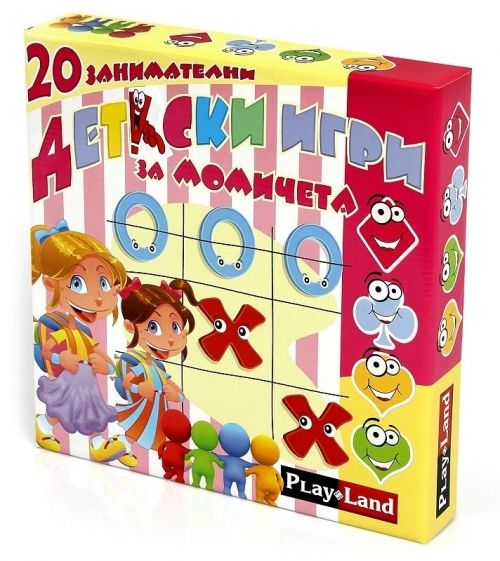 Игри картон. 20 ИГРИ ЗА МОМИЧЕТА