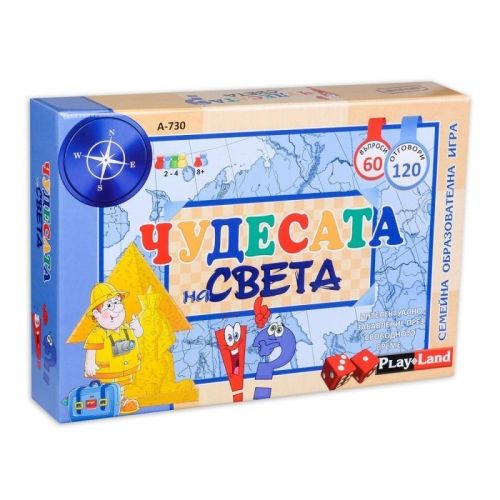 Игри картон. ЧУДЕСАТА ПО СВЕТА L-730