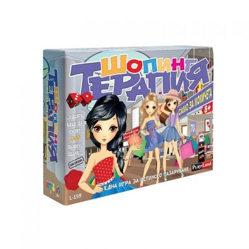 Игри картон. ШОПИНГ ЗАБАВЛЕНИЯ