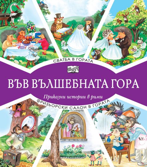 Г Сватба - Фризьорски салон