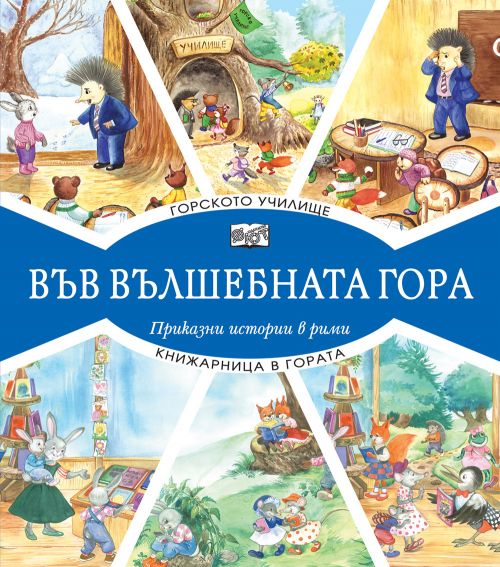 Г Училище - Книжарница