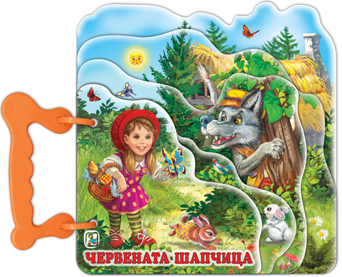 Червената шапчица