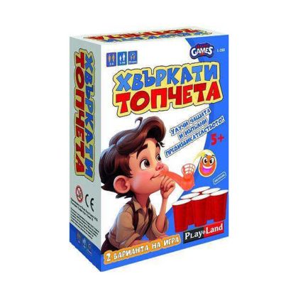 Игра ХВЪРКАТИ ТОПЧЕТА  L-280