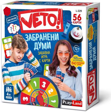ВЕТО! Забранени думи 12+ L-229