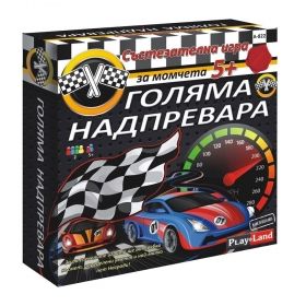 Игри картон.ГОЛЯМАТА НАДПРЕВАРА А-822