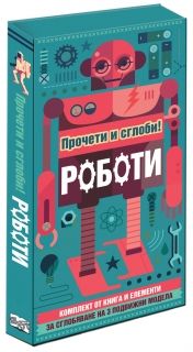 ПС Роботи 
