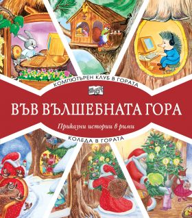 Г Компютърен клуб - Коледа