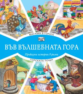 Г  Магазин - Поща