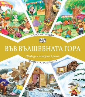Г Пазар - Воденица