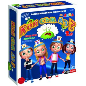 Игра КОЙ СЪМ АЗ ?  5+   2.0 L-284